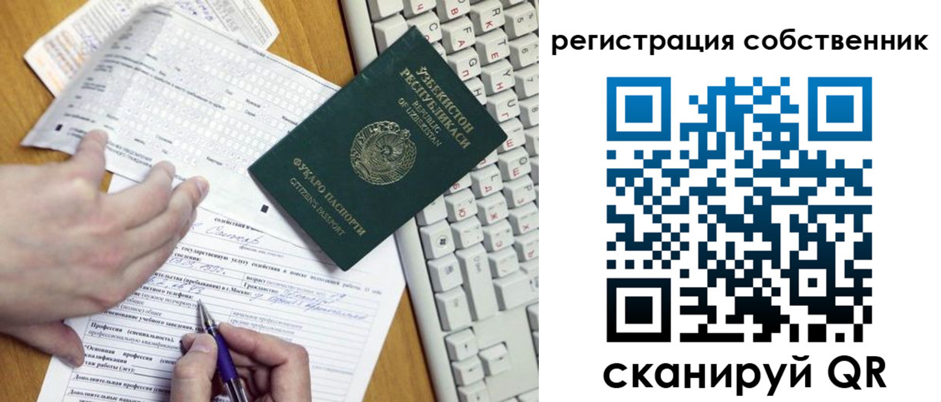 временная регистрация законно в Ессентуках