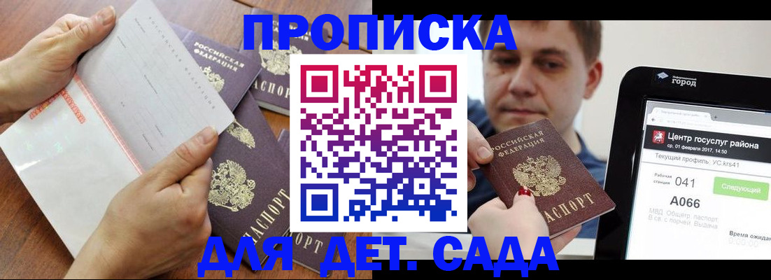 временная регистрация поиск в Ессентуках