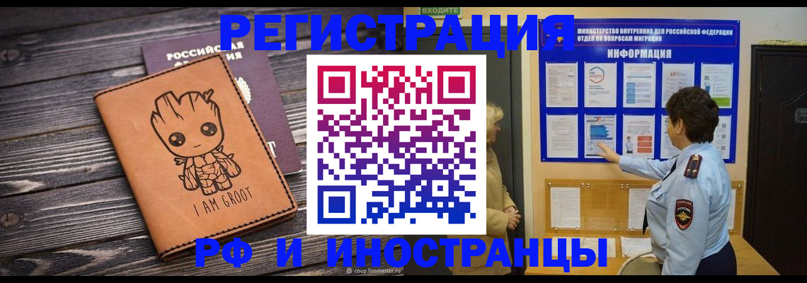 прописка 2025 в Ессентуках