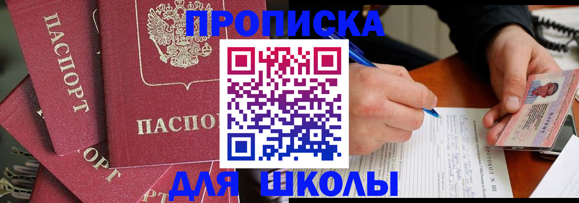 временная регистрация гарантия в Ессентуках