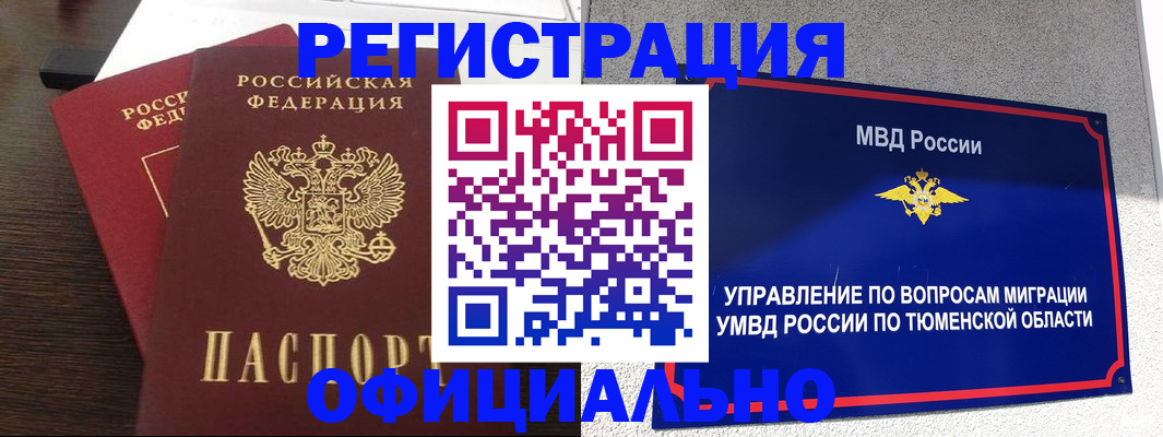 временная регистрация в Ессентуках